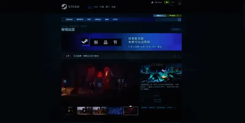 《秘境战盟》相关图片2