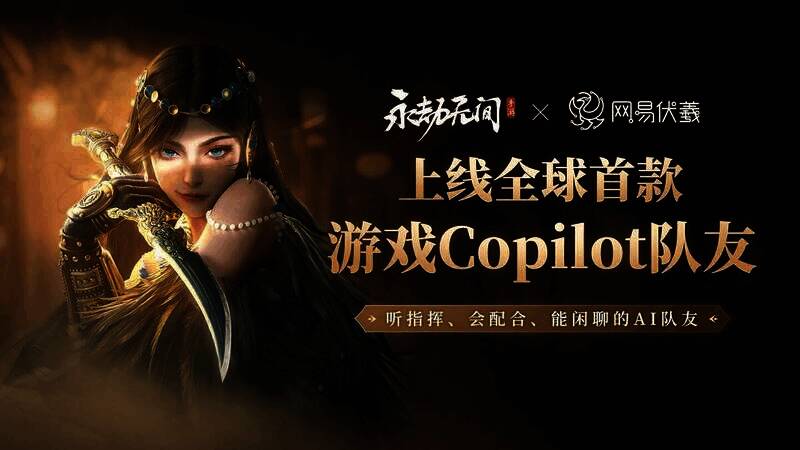 《永劫无间》相关游戏画面