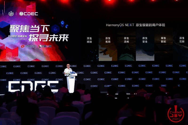 微信图片_20240725175100.jpg 第 21 届中国国际数字娱乐产业大会(CDEC)高峰论坛现场图片