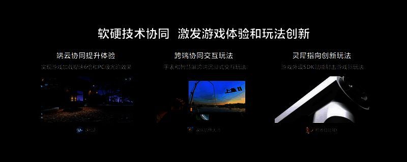 图片 4.png 原生鸿蒙游戏创新体验相关图片