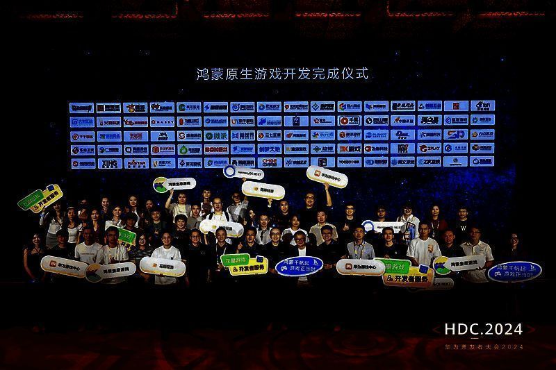 图片 5.png 鸿蒙原生游戏商用化进程相关图片