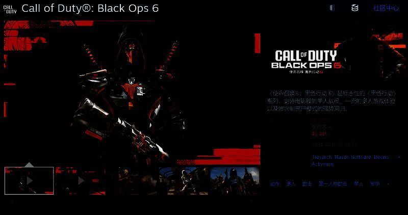 《使命召唤:黑色行动6》相关画面2