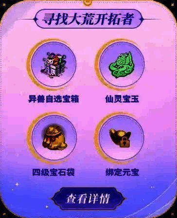 新服冲榜赢大奖宣传图