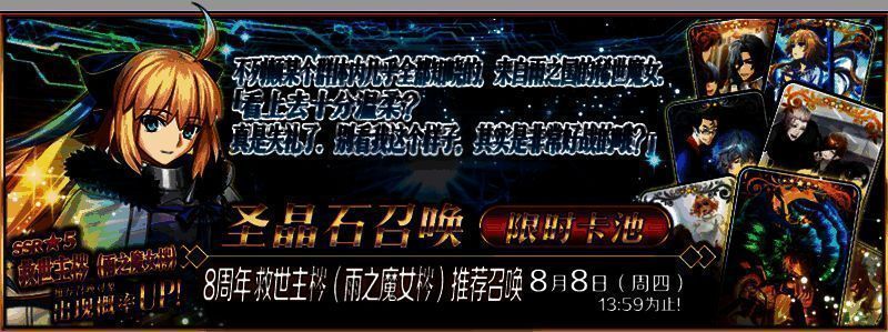 概念礼装奥尔良之羊和八叉之血脉