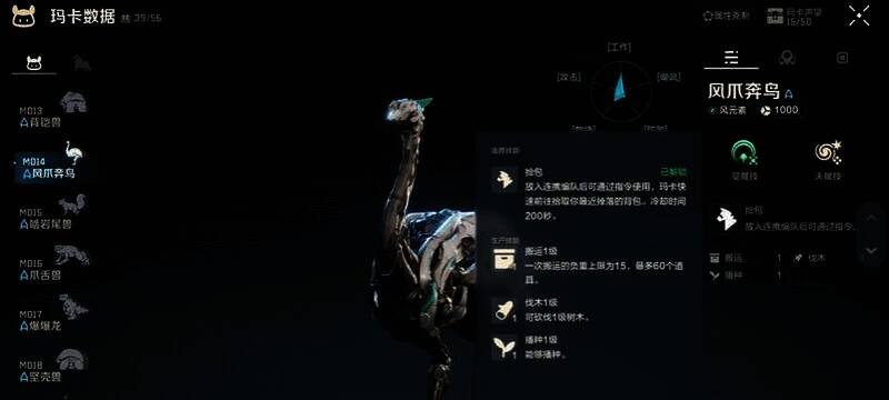 荒野起源宠物相关图片3