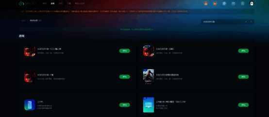 电脑端搜索永劫无间手游