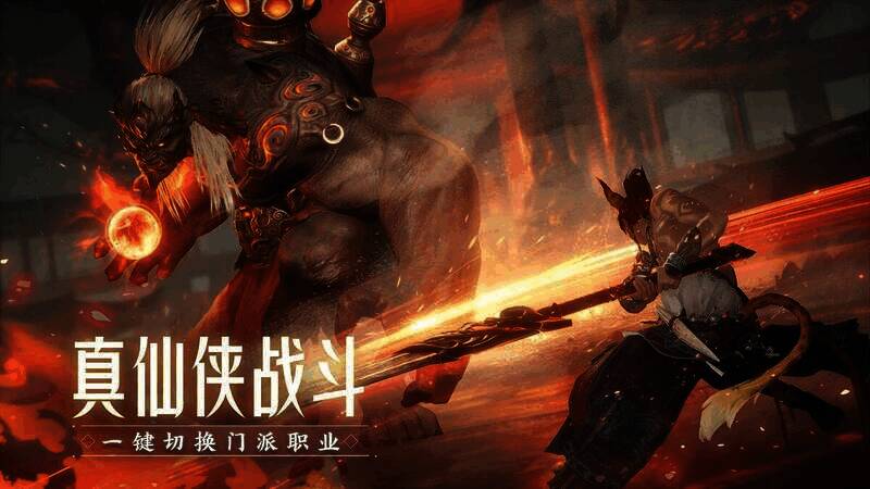 《诛仙2》手游相关画面2