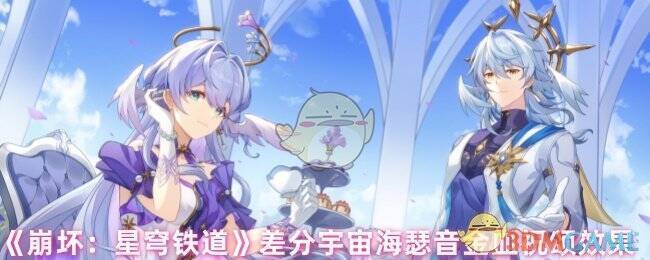 崩坏星穹铁道相关游戏画面