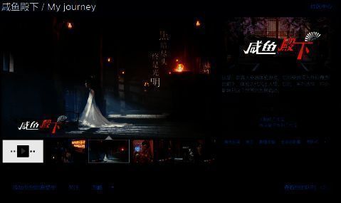 《咸鱼殿下》游戏画面1