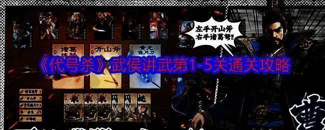 《代号杀》相关游戏画面