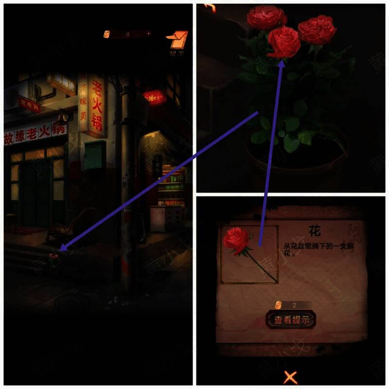 点击地上花盆画面