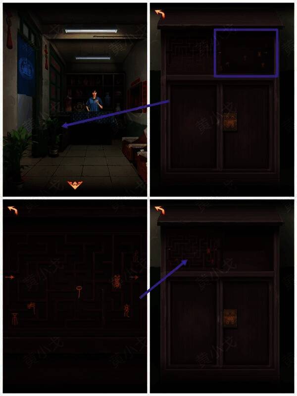 推柜子板子找线索画面