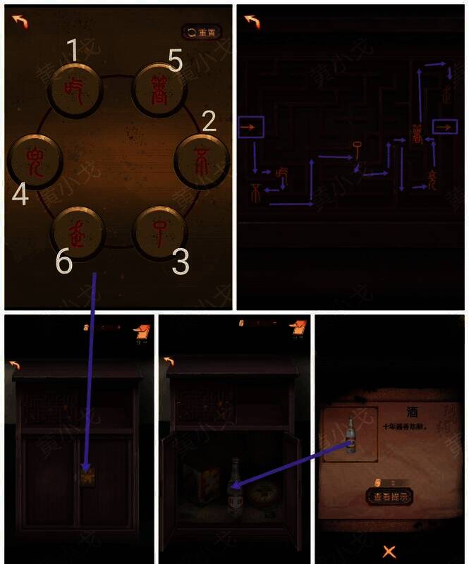 按符号锁获得酒画面