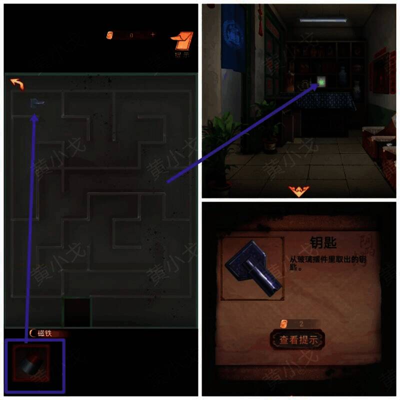 用磁铁吸钥匙画面