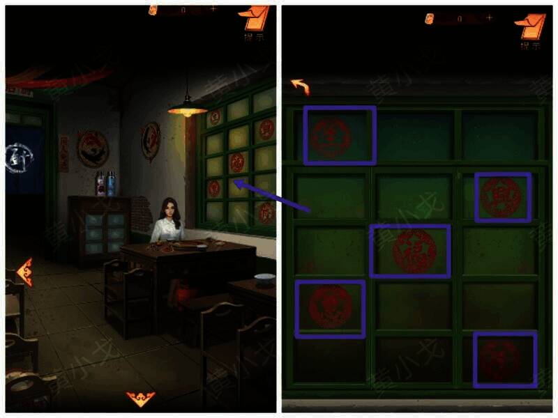 点击窗户看剪纸画面