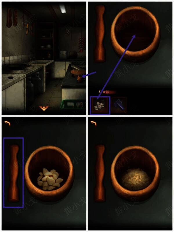 放大蒜到蒜臼子画面