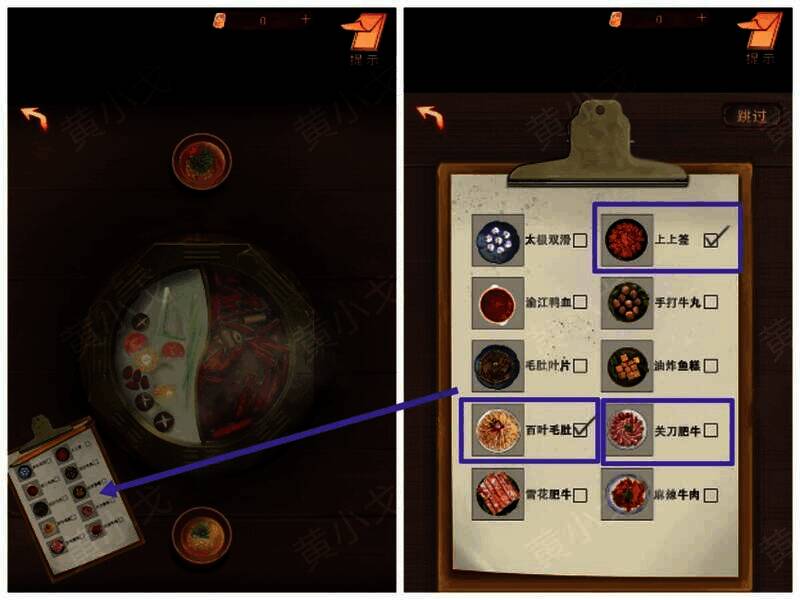 勾选菜单菜品画面