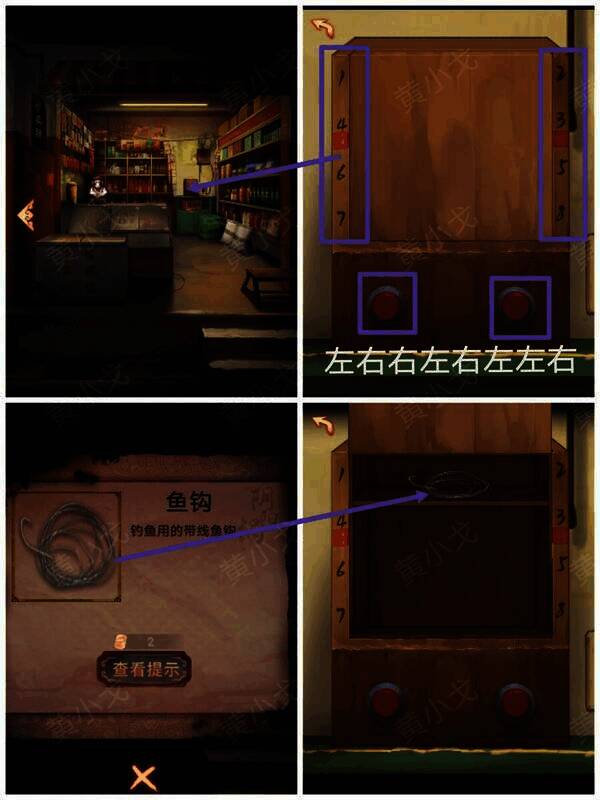 点击箱子按钮获鱼钩画面