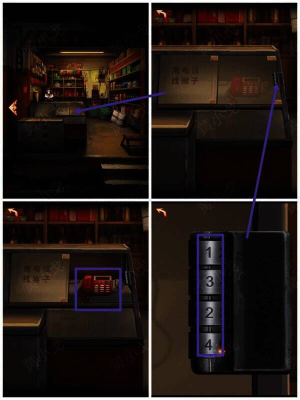 输入密码开柜点电话画面