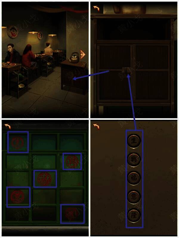 张卫东视角调密码锁画面