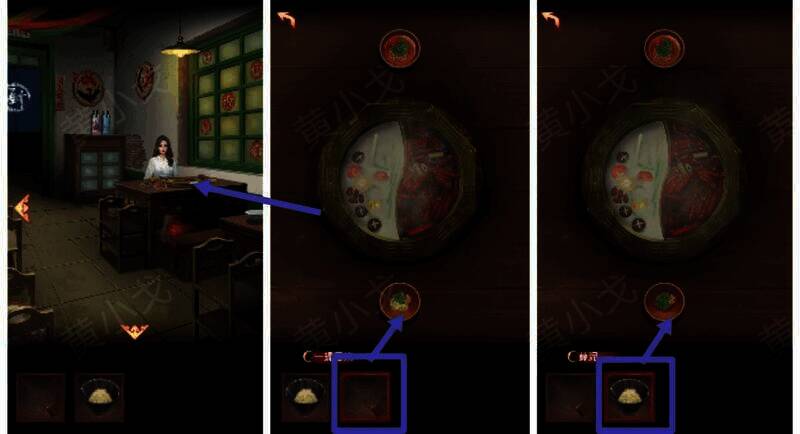 张卫东视角放调料碗画面