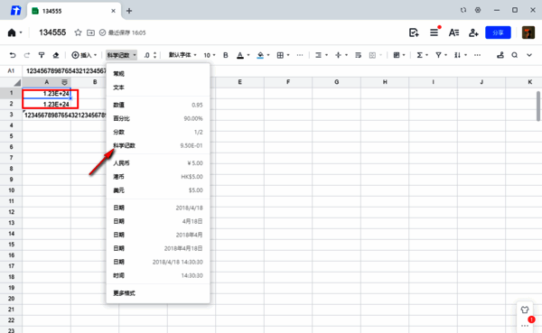 填写长数据出现乱码的图片