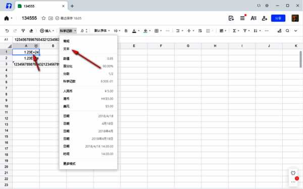 选择文本选项的图片