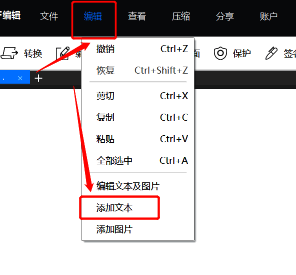 傲软PDF编辑软件添加文字操作界面图