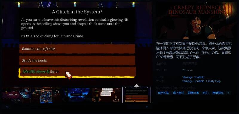 《离奇红脖子恐龙洋馆3》宣传图