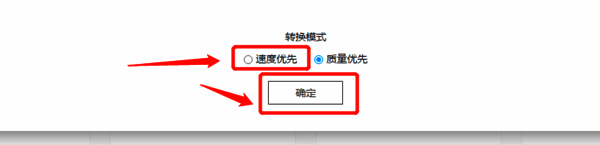傲软PDF转换器速度优先设置截图
