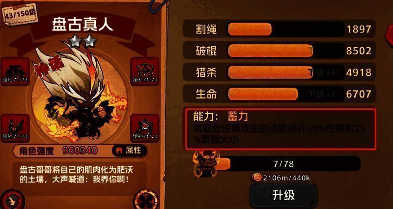 盘古蓄力时的图片