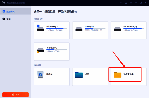 点击选择文件夹的界面图