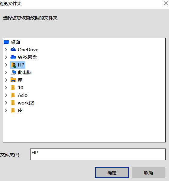 确定扫描文件夹后的界面图