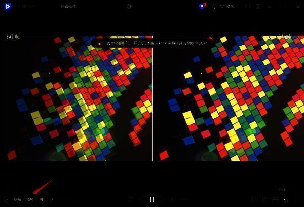 恒星播放器插帧功能界面图片