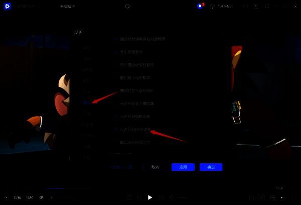 恒星播放器HDR动画功能界面图片