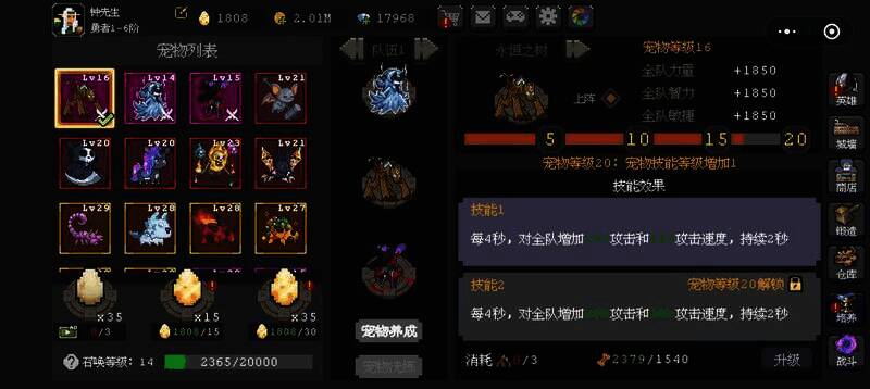 魔法之路游戏画面