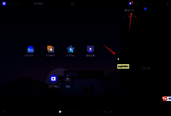 鼠标移至交接处出现收起列表栏图标界面图