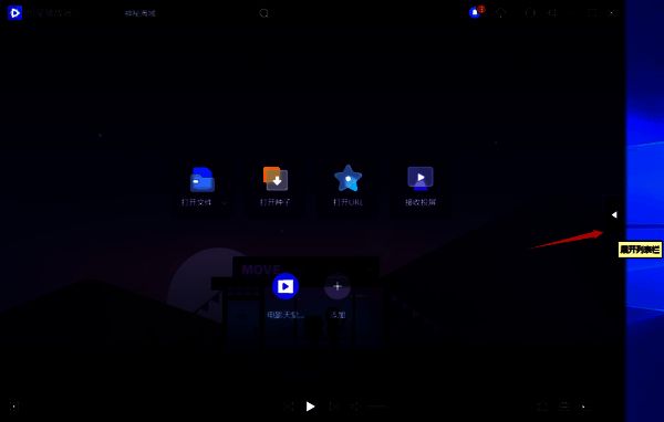 点击展开列表栏图标后的界面图