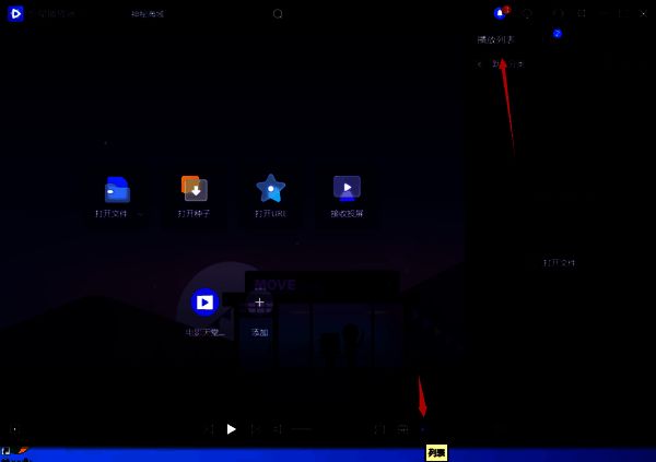 软件界面底部右下角列表按钮界面图