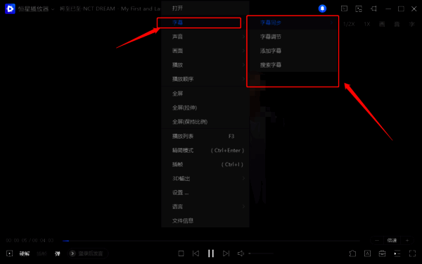 恒星播放器相关图片2