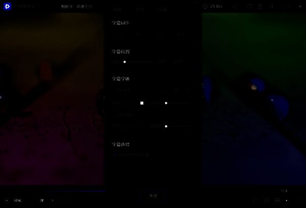 恒星播放器相关界面截图2