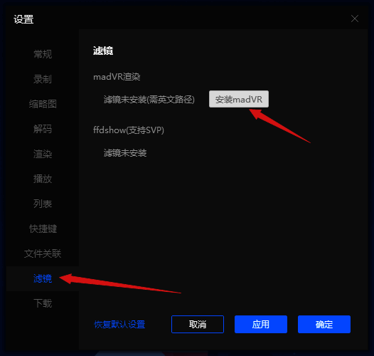 点击安装按钮图片