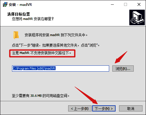 选择安装路径图片