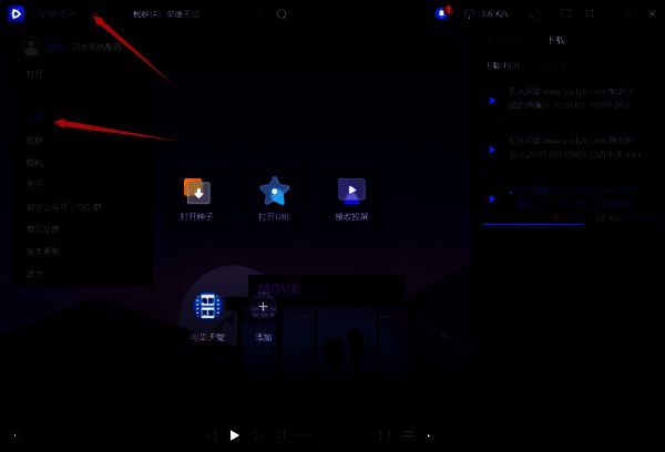 点击下拉按钮后选择设置选项截图