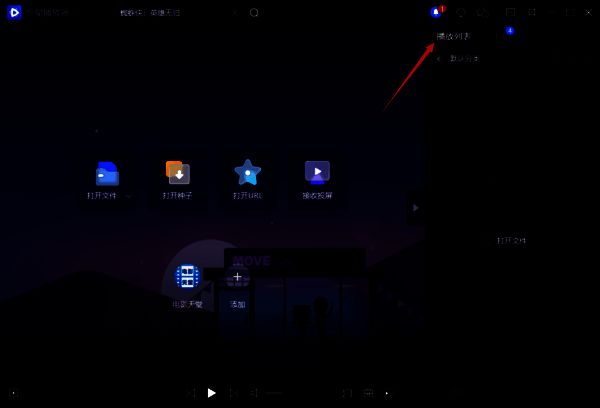 无痕模式下播放列表无历史记录截图