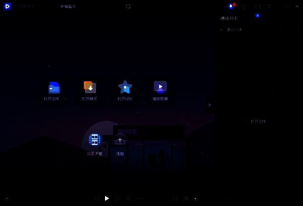 播放痕迹清除成功界面图
