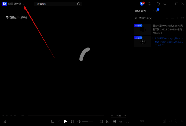 点击下拉箭头界面图