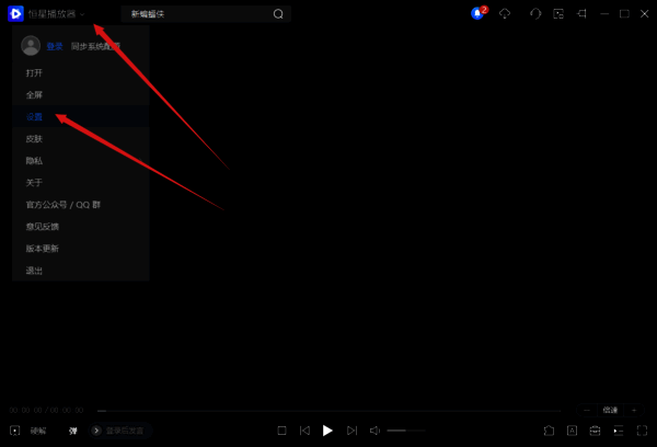 选择设置选项界面图