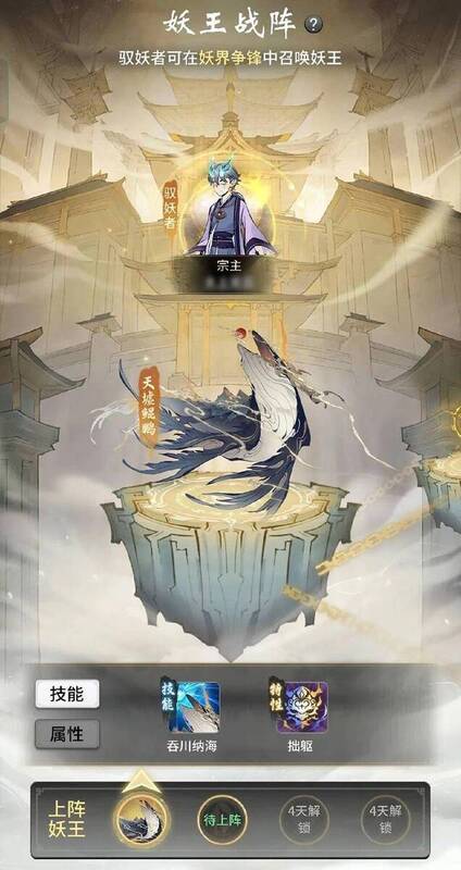 驭妖者召唤妖王战斗场景