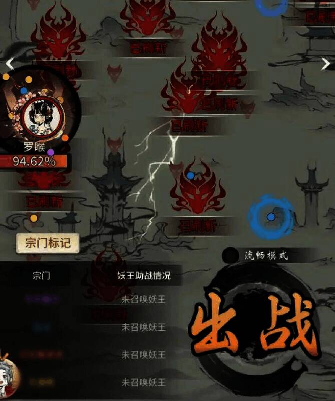 妖界争锋战场场景